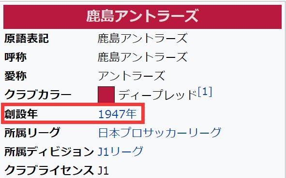 1614862635388049734.png 鹿岛鹿角足球俱乐部.png